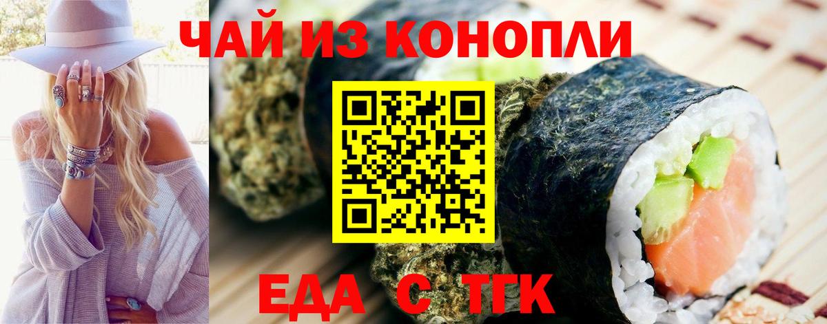 Малгобек  Cannafood марихуана  Вход с VPN 