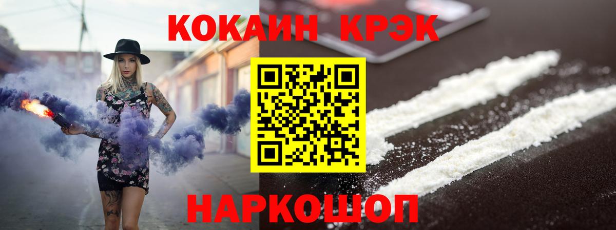 COCAIN Колумбийский  что такое   Cocaine  КОКАИН 99%  Малгобек  Вход с VPN 