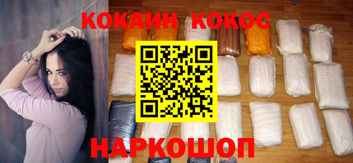 ГЕРОИН  Гашиш  Меф МЯУ МЯУ   Малгобек  ГАШИШ  Cocaine  Вход с VPN 