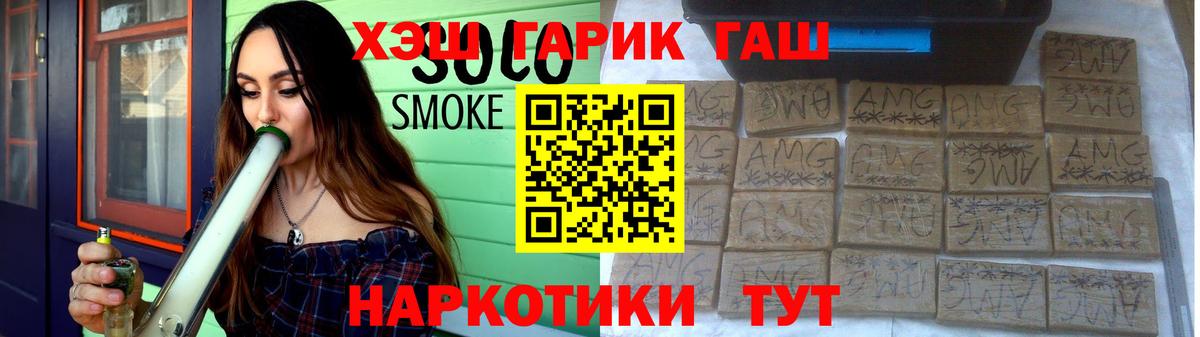 Малгобек  ГАШИШ  Вход с VPN  ГАШ индика сатива  ГАШ хэш 