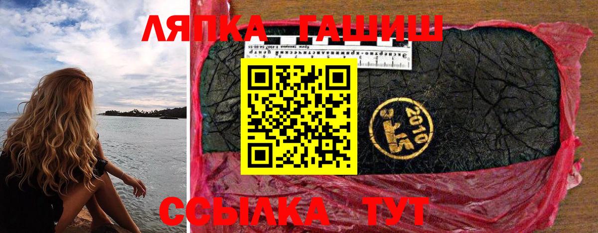 ГАШ VHQ Малгобек