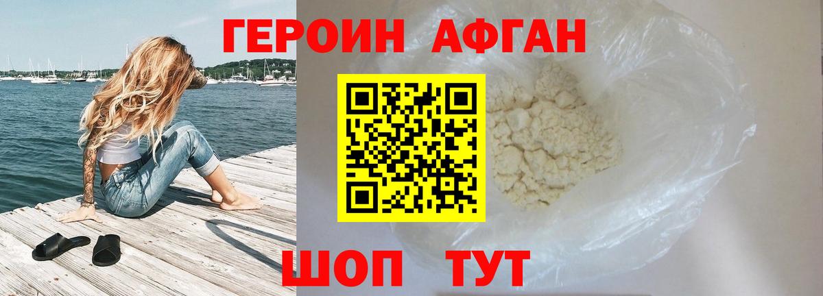 ГЕРОИН хмурый  Вход с VPN  Героин  Малгобек 