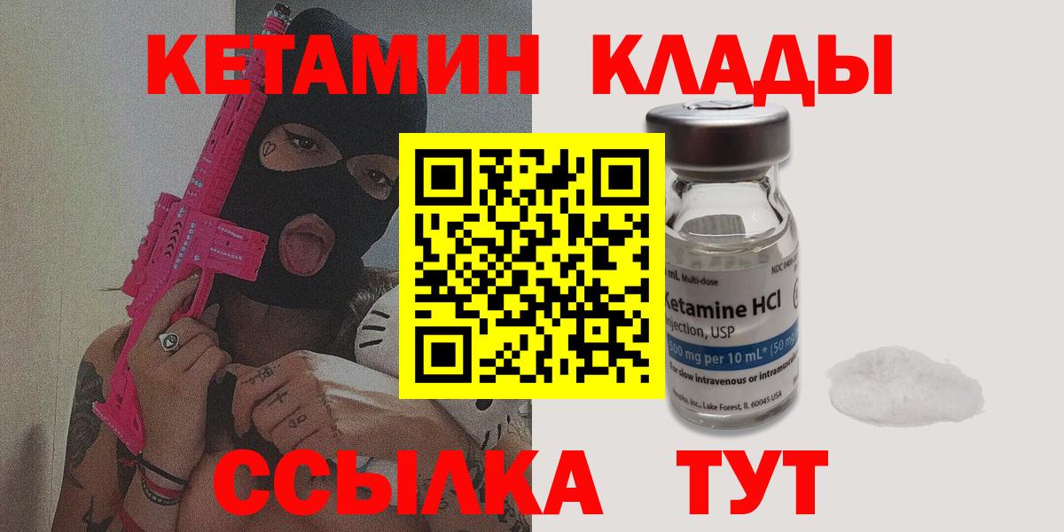 Кетамин ketamine Малгобек
