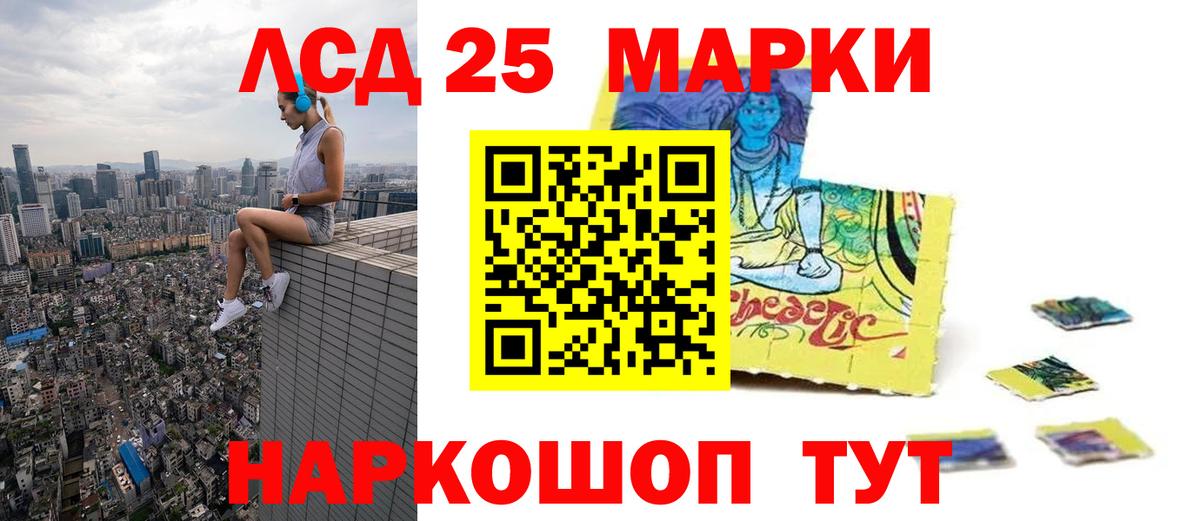 Лсд 25 экстази кислота Малгобек