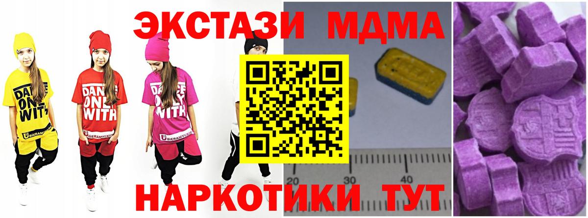 MDMA crystal Малгобек