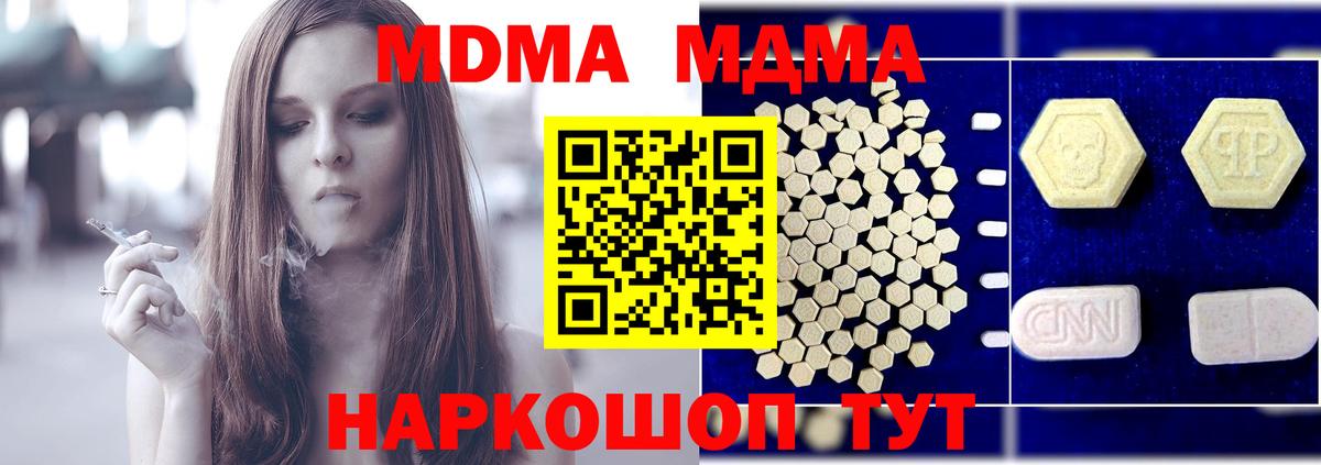 Малгобек  МДМА  Вход с VPN  MDMA VHQ  MDMA кристаллы 