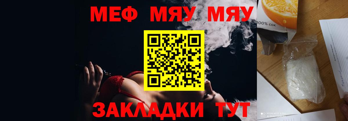 Мефедрон Малгобек