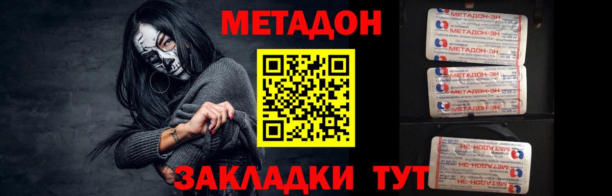 Метадон VHQ  МЕТАДОН VHQ  Вход с VPN  Малгобек 