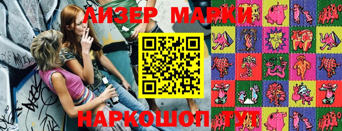 Марки NBOMe 1500мкг Малгобек