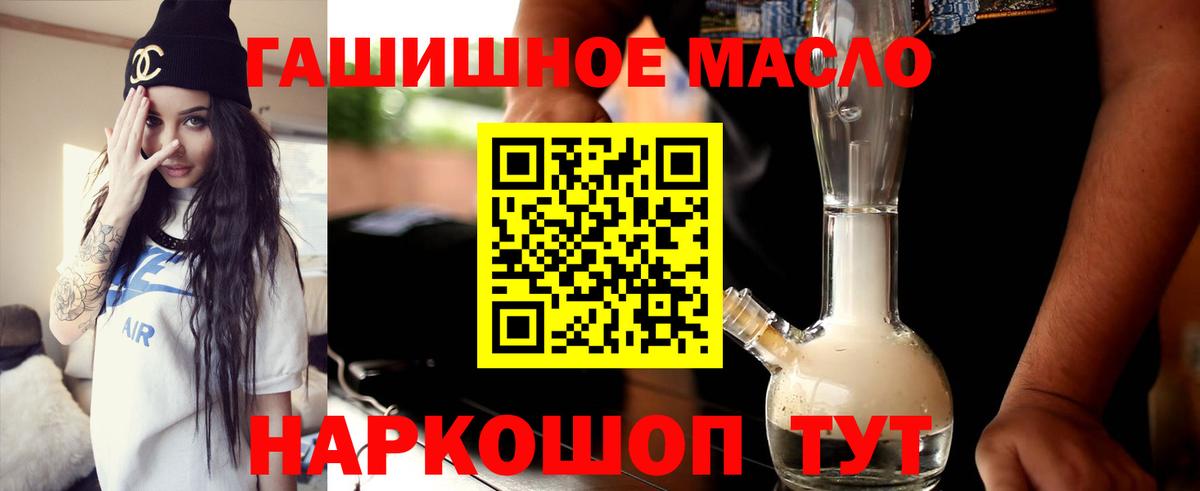 Дистиллят ТГК THC oil Малгобек